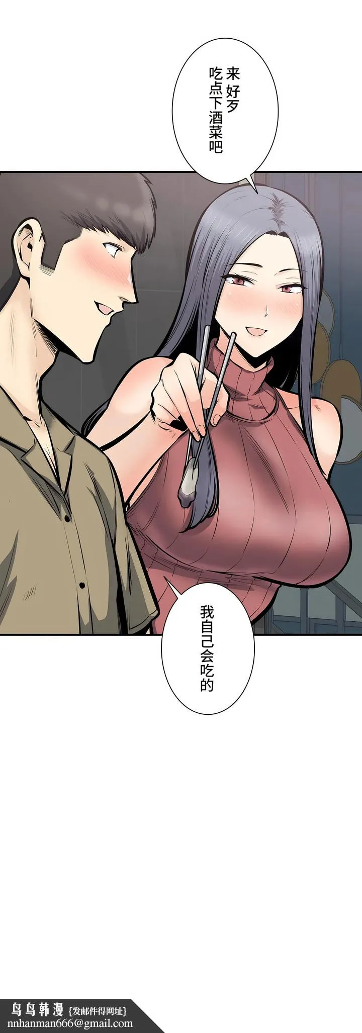 探视 - 第40章 - page 36