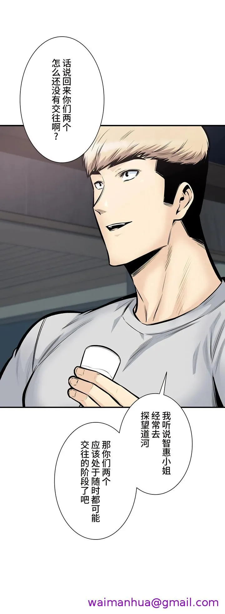 探视 - 第40章 - page 37