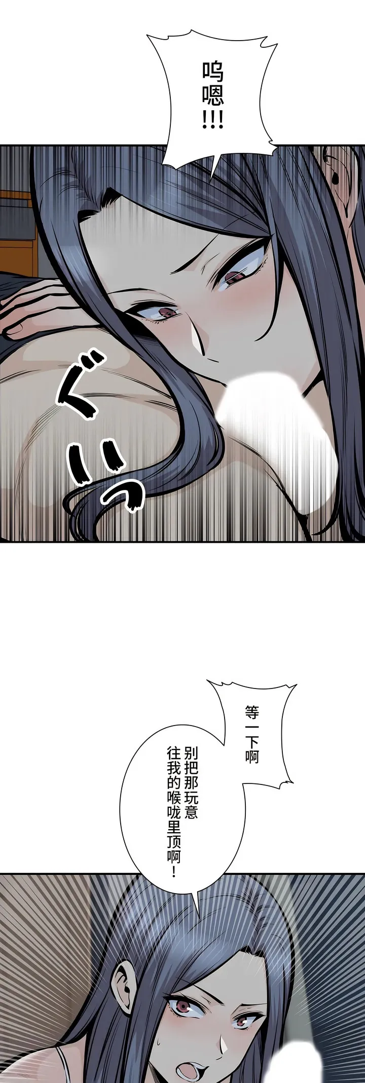 探视 - 第40章 - page 63