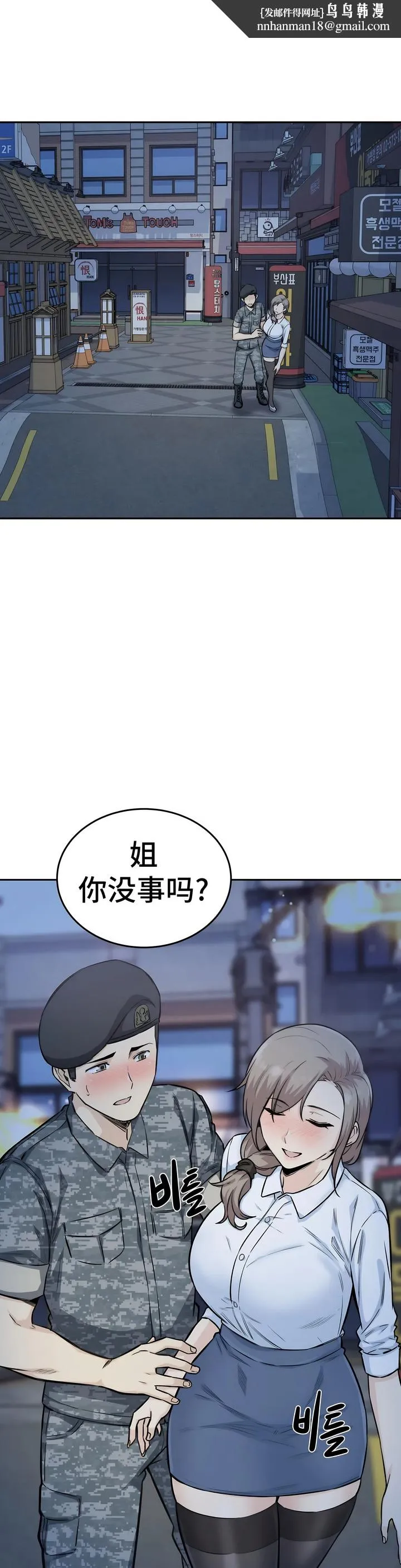 探视 - 第6章 - page 1