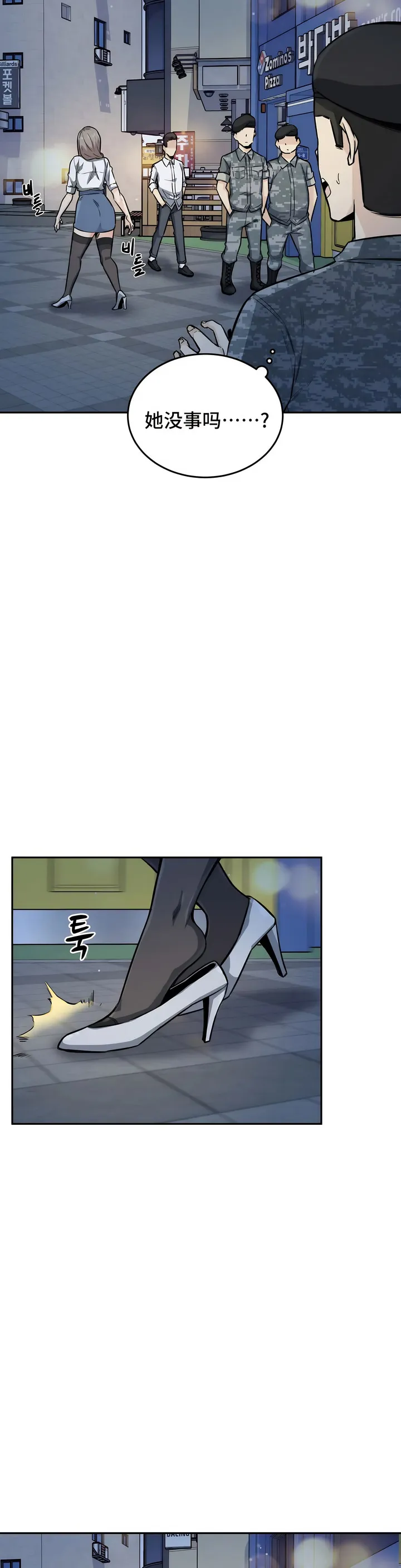 探视 - 第6章 - page 4