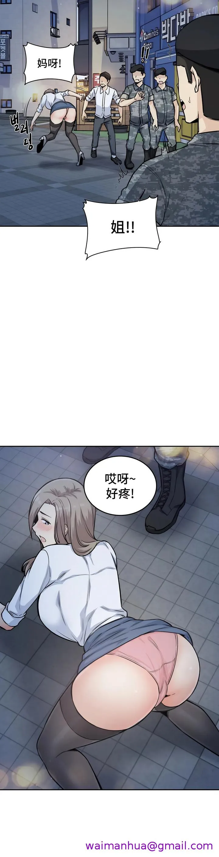 探视 - 第6章 - page 5