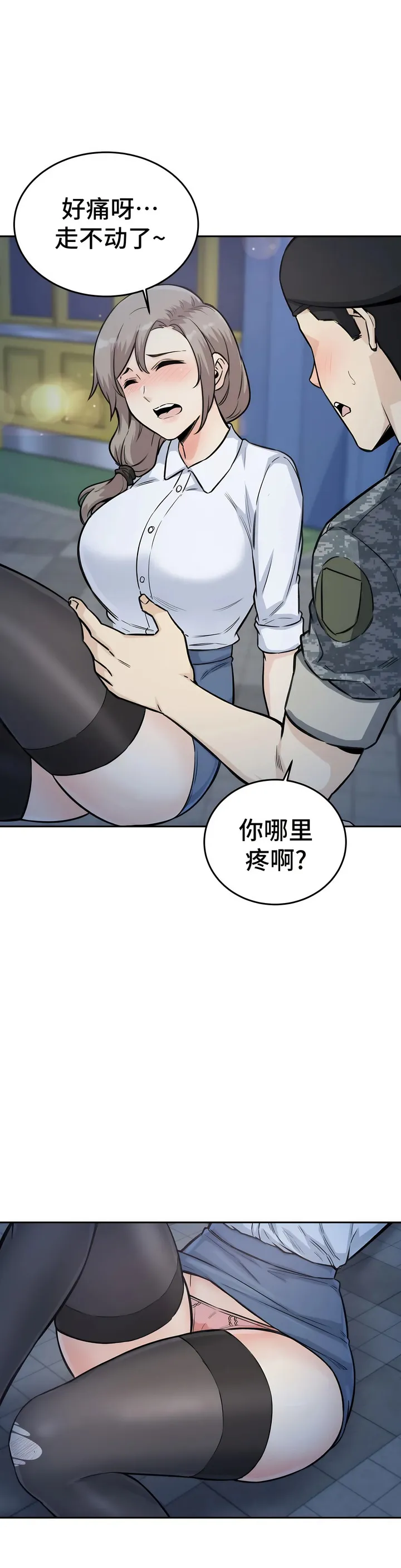 探视 - 第6章 - page 7