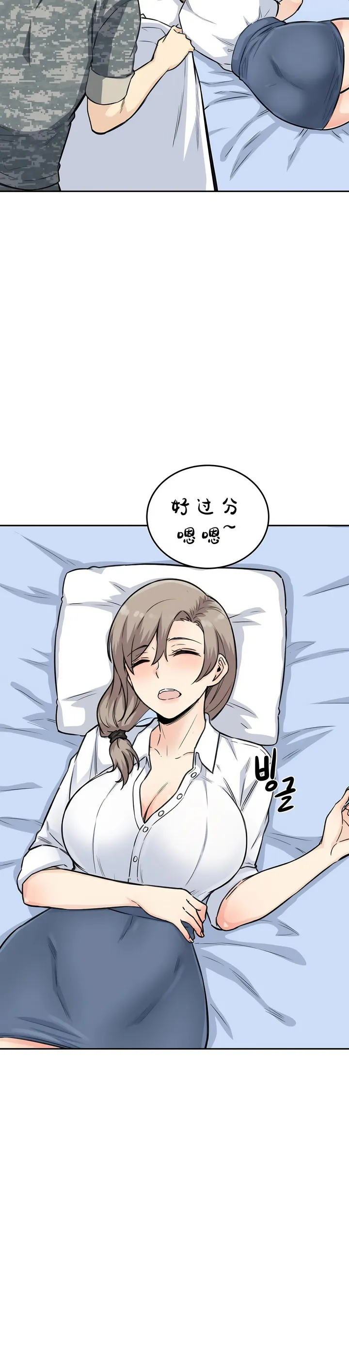 探视 - 第6章 - page 16