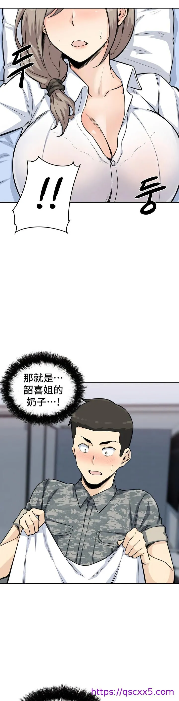 探视 - 第6章 - page 17