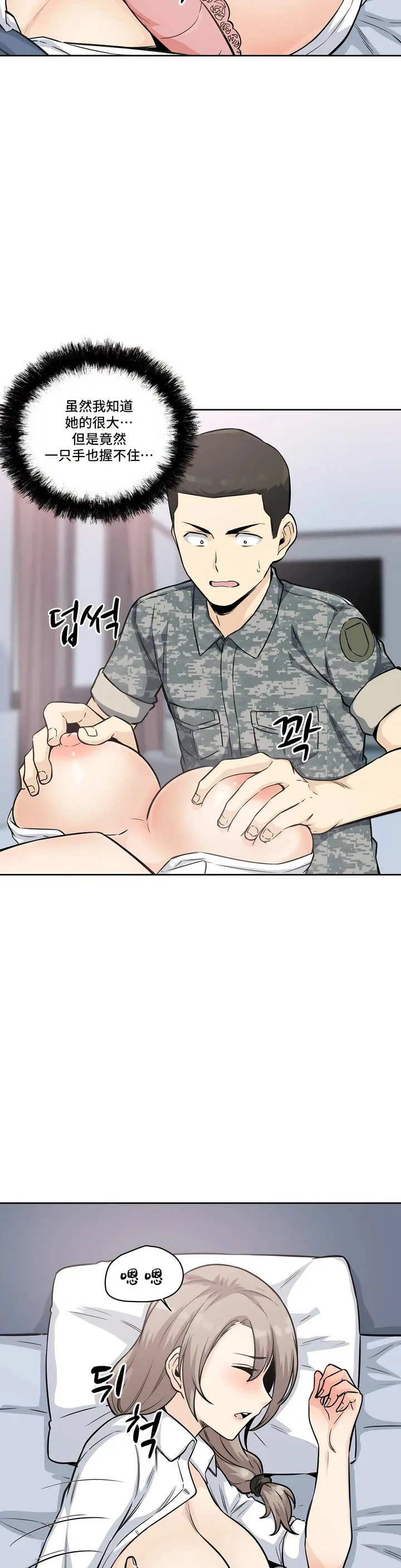 探视 - 第6章 - page 22