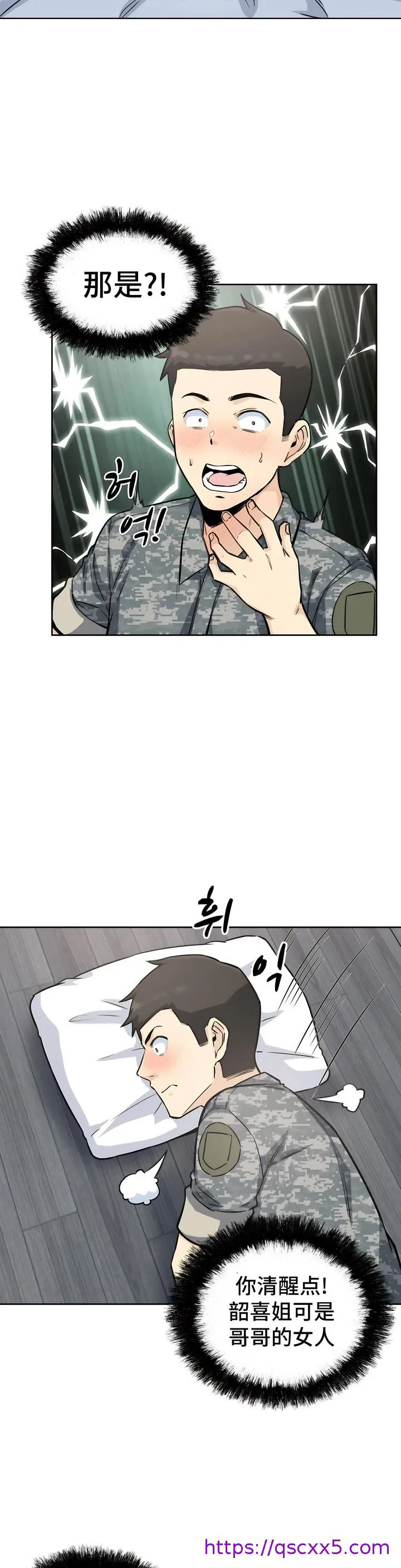 探视 - 第6章 - page 25