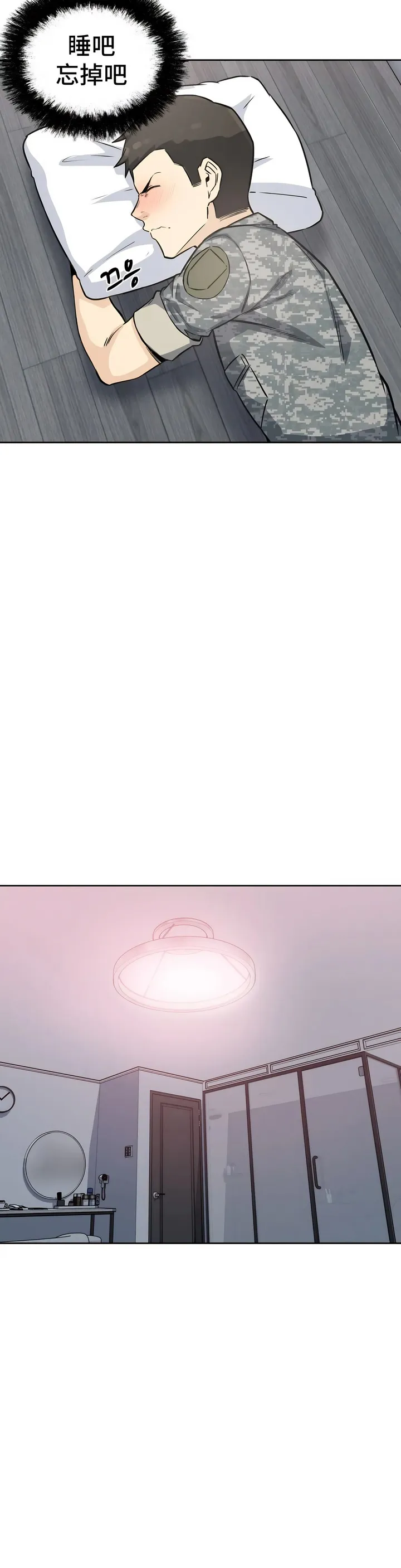 探视 - 第6章 - page 26
