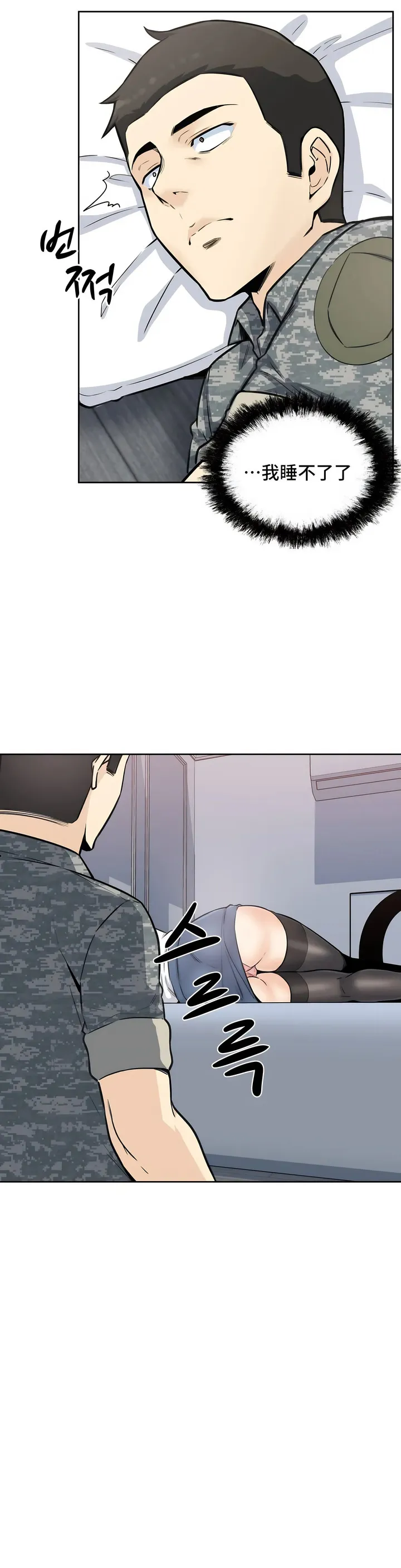探视 - 第6章 - page 27