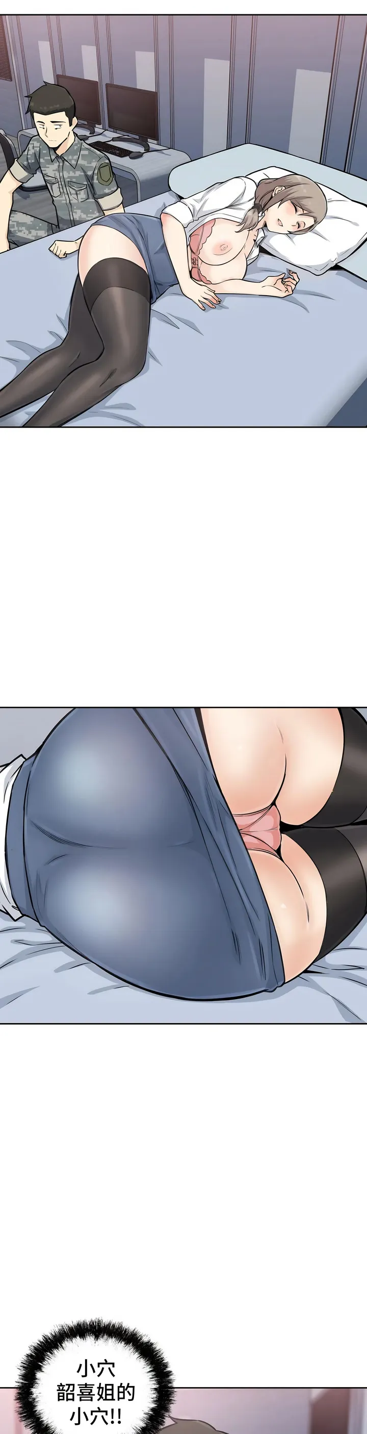 探视 - 第6章 - page 28