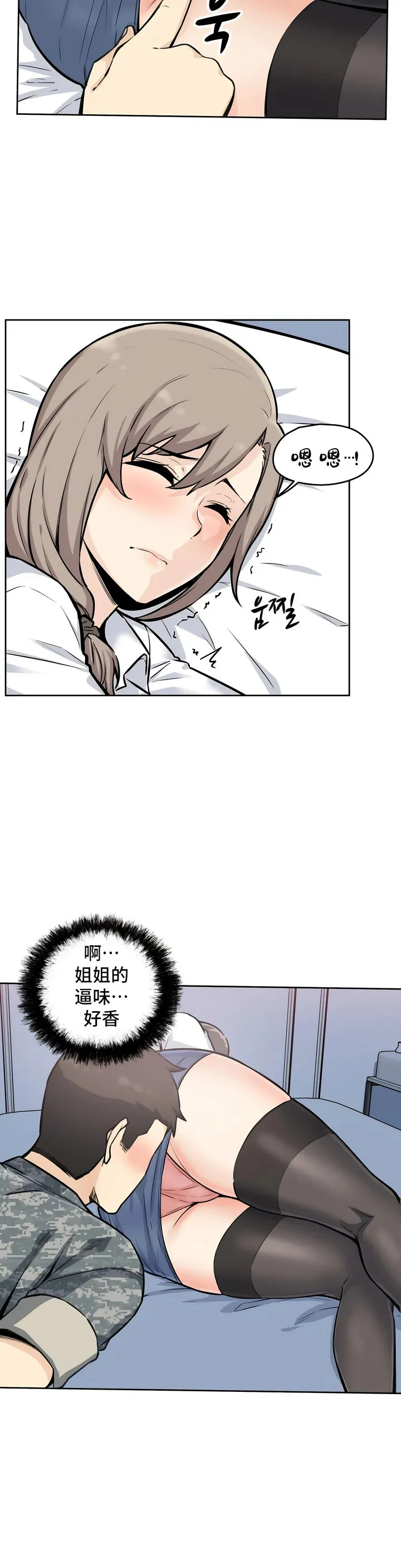 探视 - 第6章 - page 30