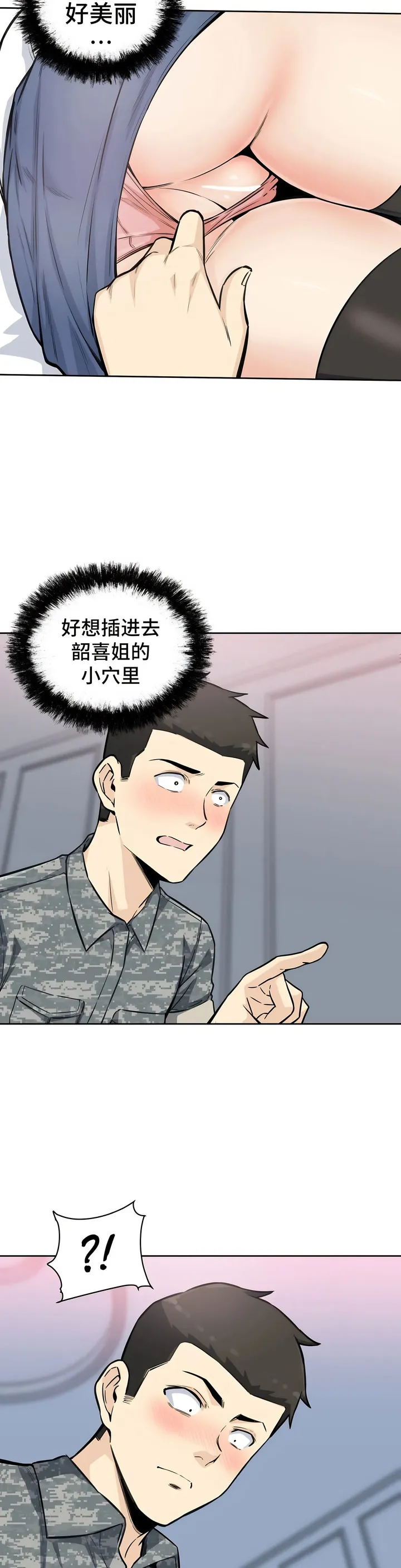 探视 - 第6章 - page 32