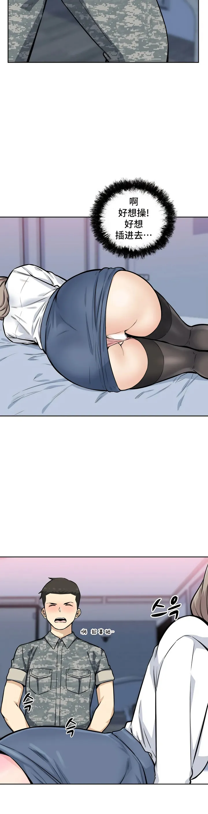探视 - 第6章 - page 34