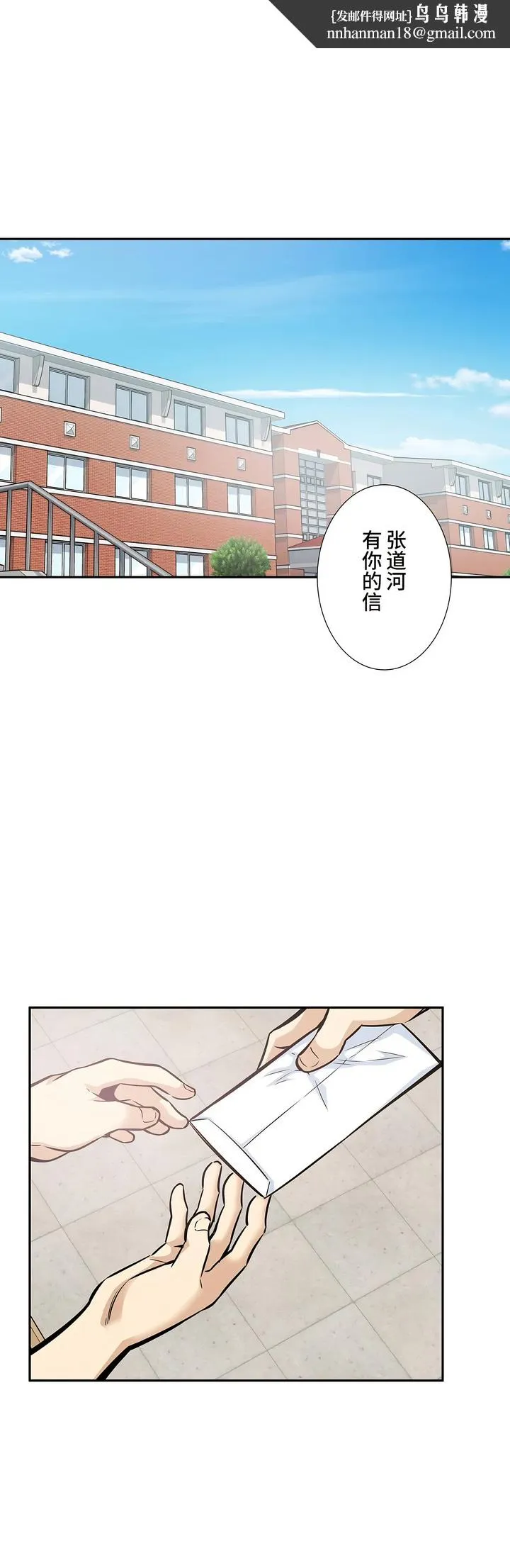探视 - 第15章 - page 1