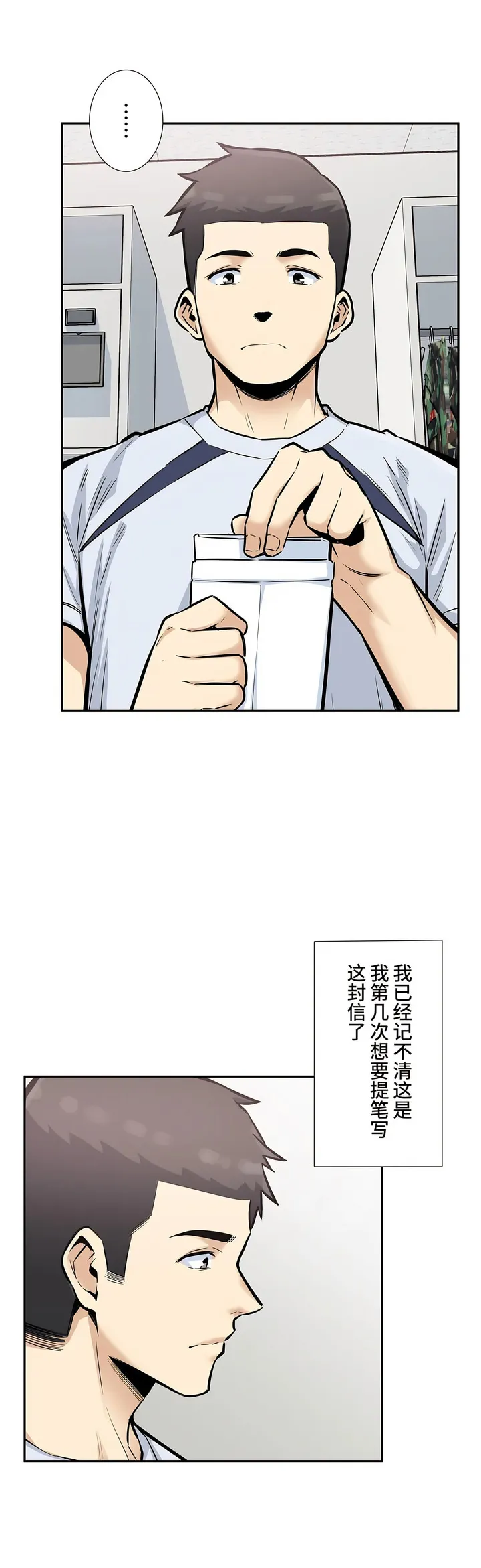 探视 - 第15章 - page 2