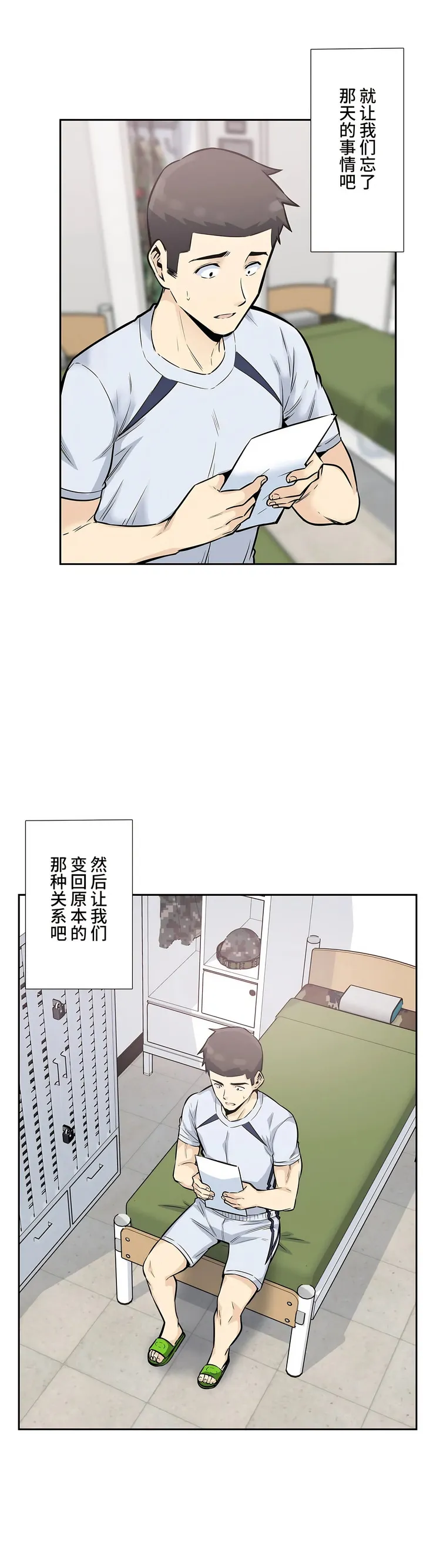 探视 - 第15章 - page 4