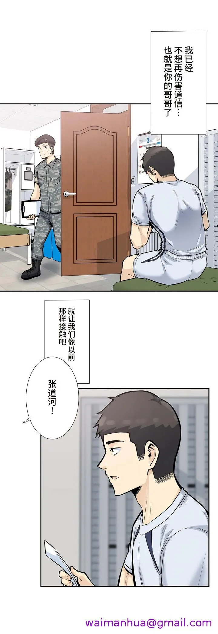 探视 - 第15章 - page 5