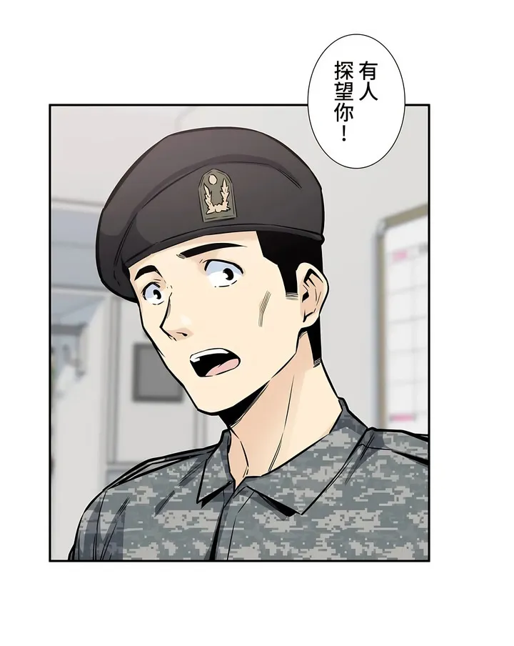探视 - 第15章 - page 6