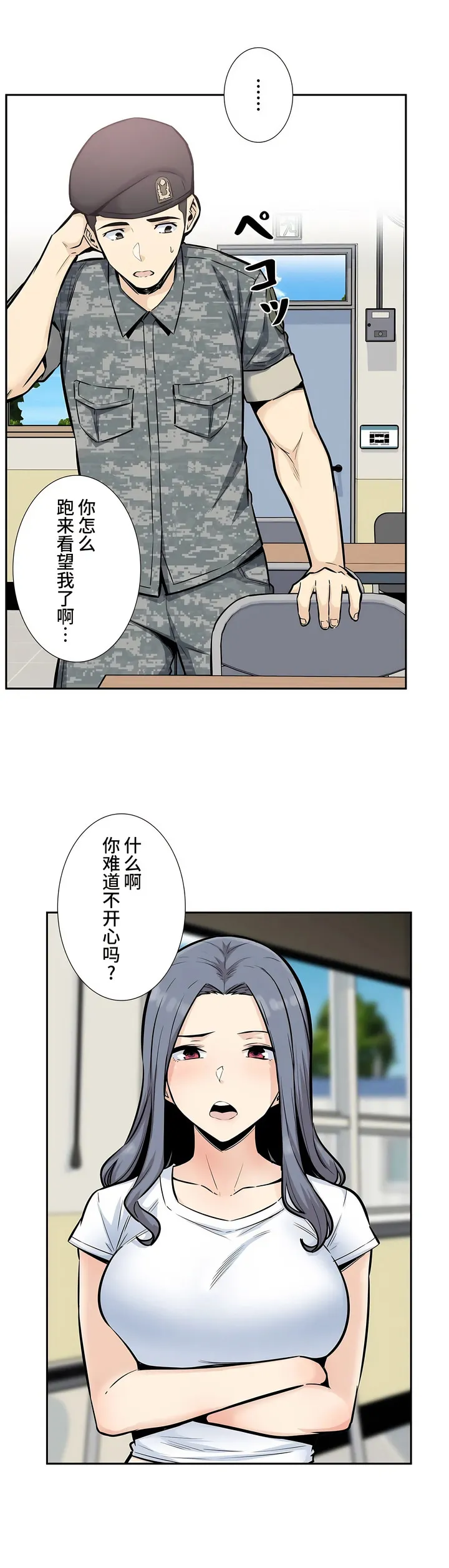 探视 - 第15章 - page 10