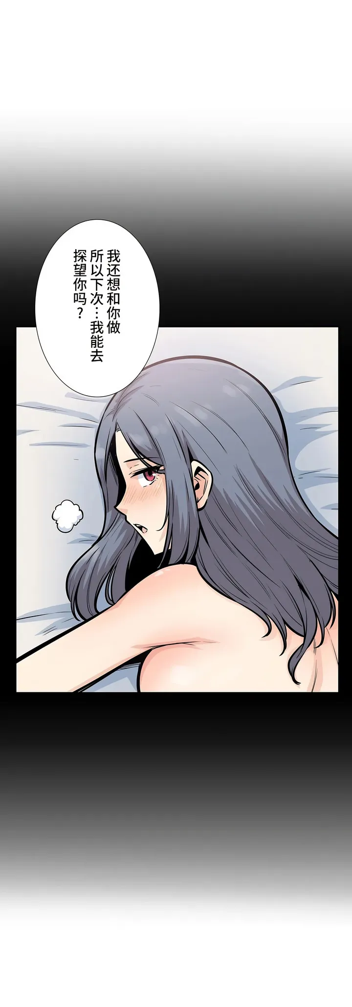 探视 - 第15章 - page 12