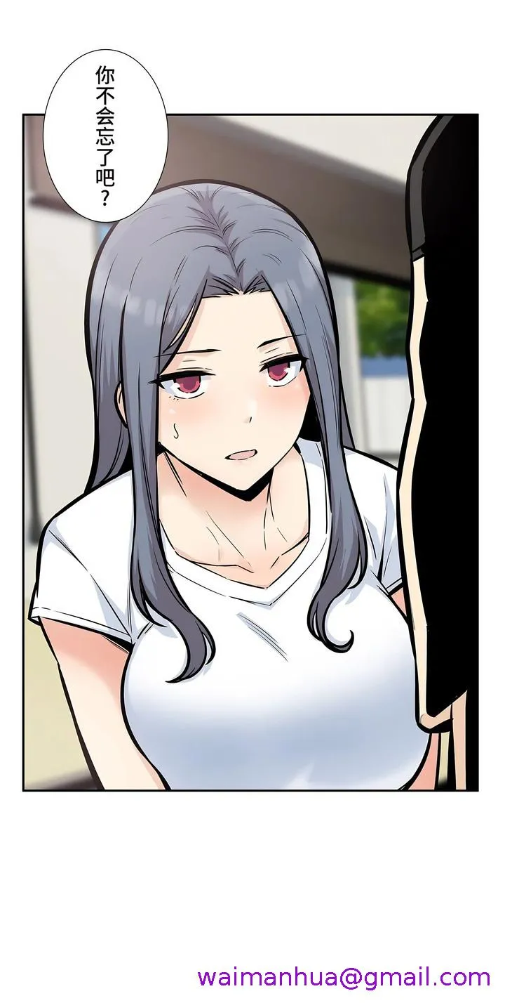 探视 - 第15章 - page 13