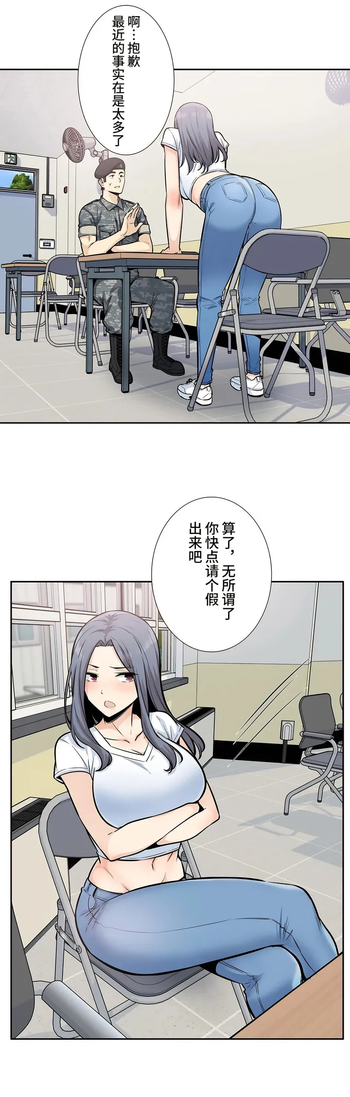 探视 - 第15章 - page 14