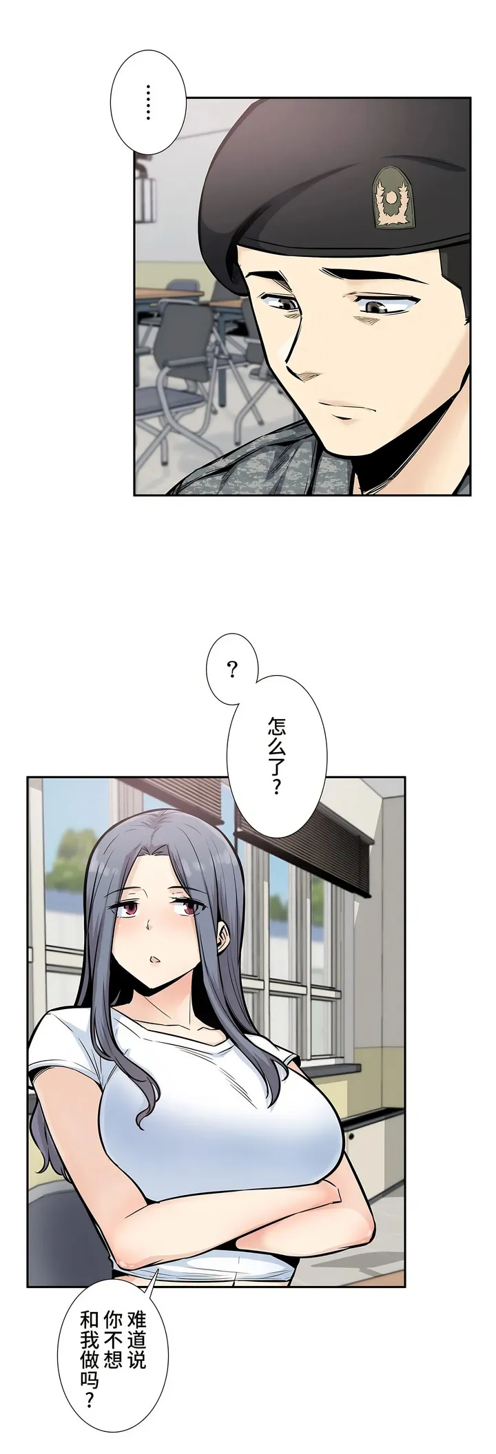 探视 - 第15章 - page 15