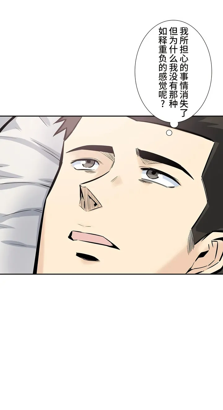 探视 - 第15章 - page 22