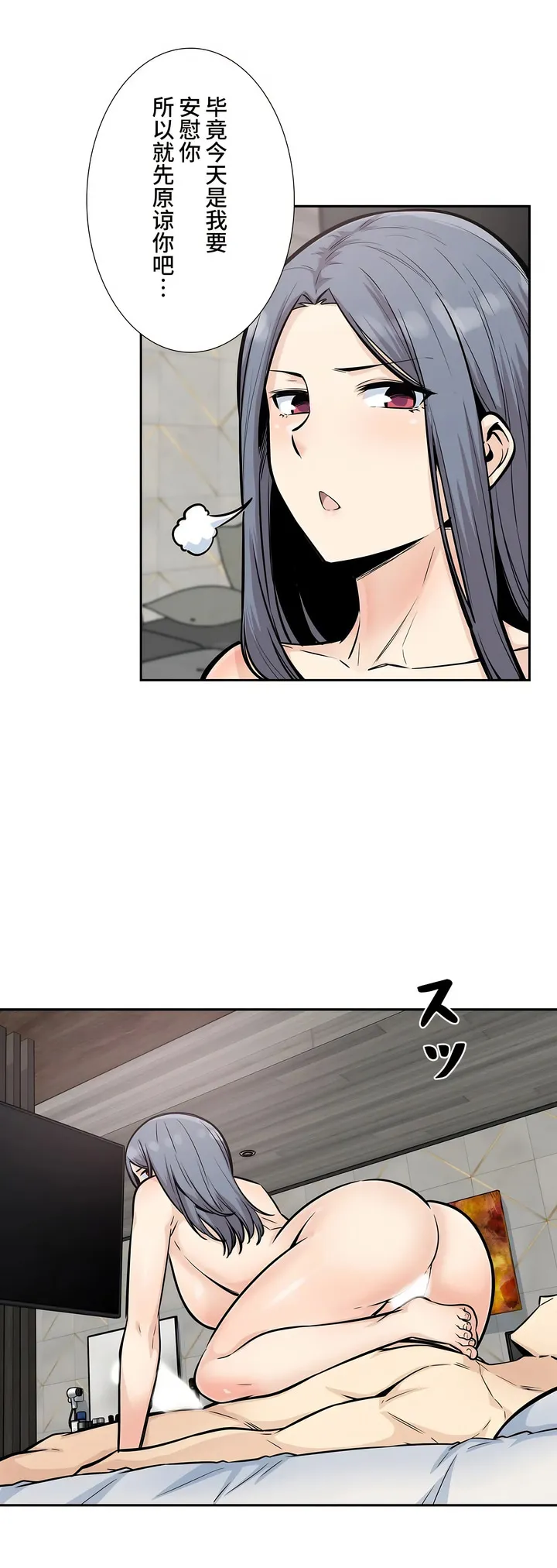 探视 - 第15章 - page 26
