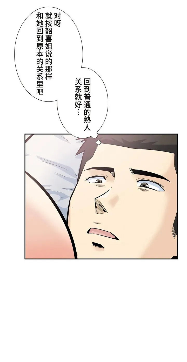 探视 - 第15章 - page 30