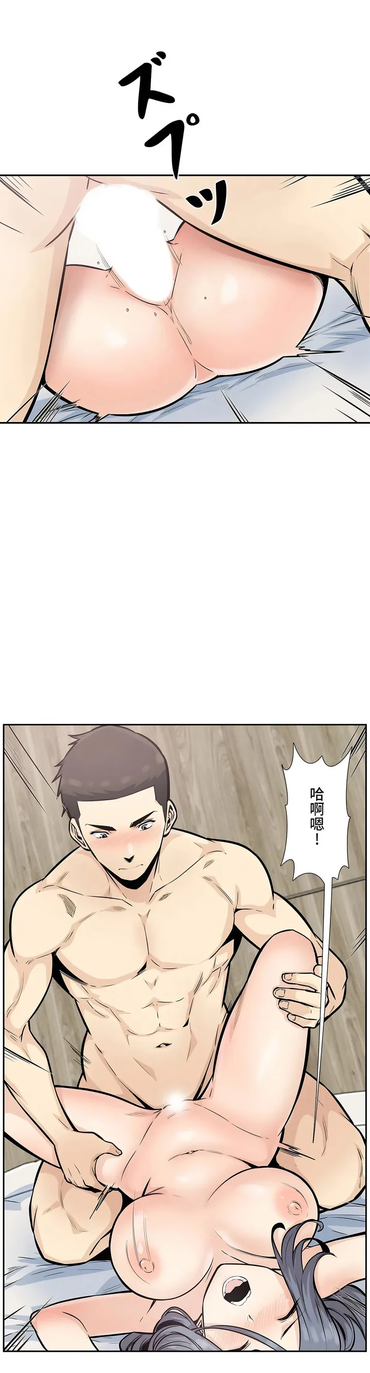 探视 - 第15章 - page 38