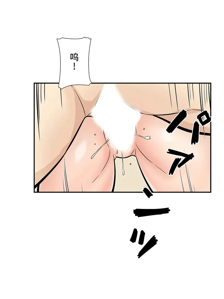 探视 - 第15章 - page 43