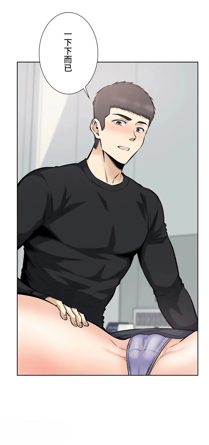 探视 - 第22章 - page 3