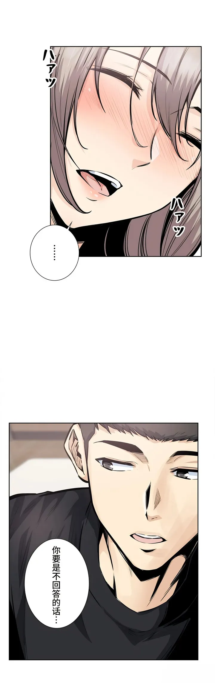 探视 - 第22章 - page 11