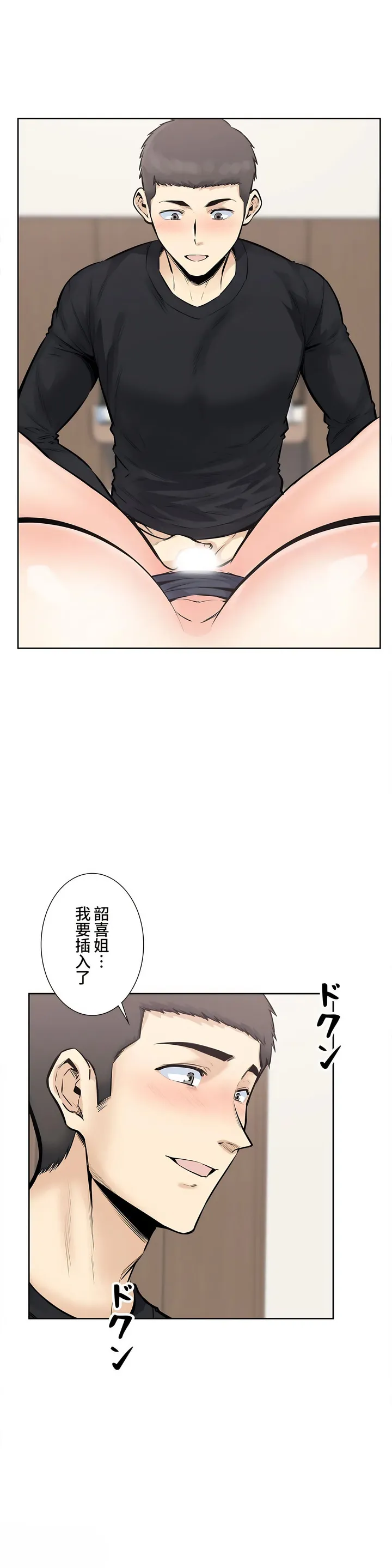 探视 - 第22章 - page 15