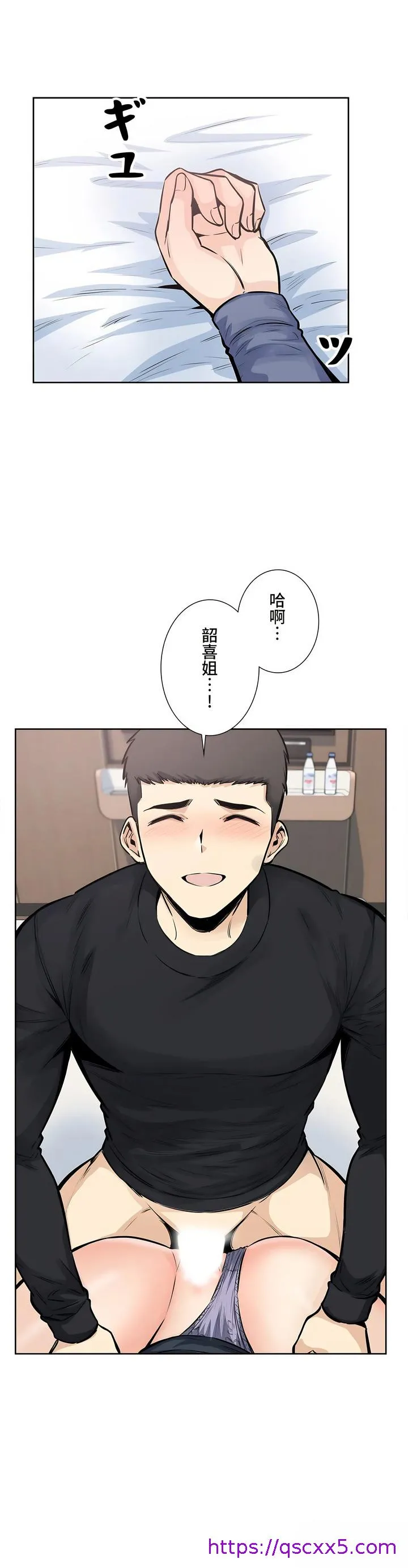 探视 - 第22章 - page 17