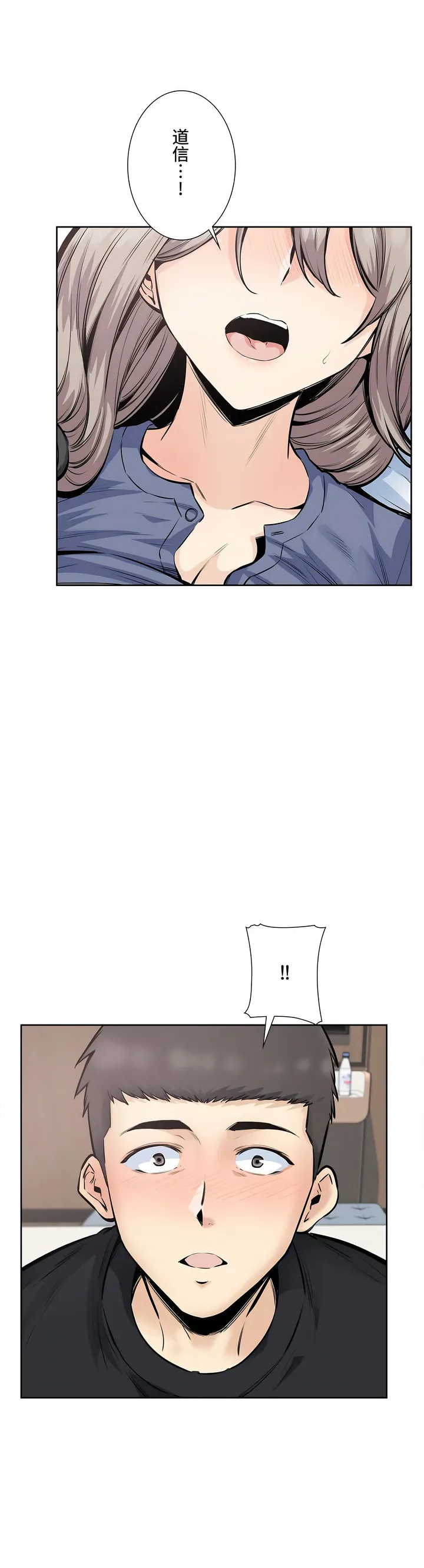 探视 - 第22章 - page 18