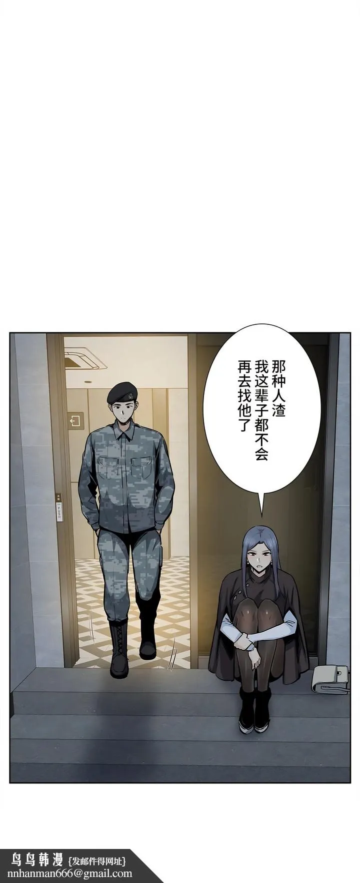 探视 - 第22章 - page 24
