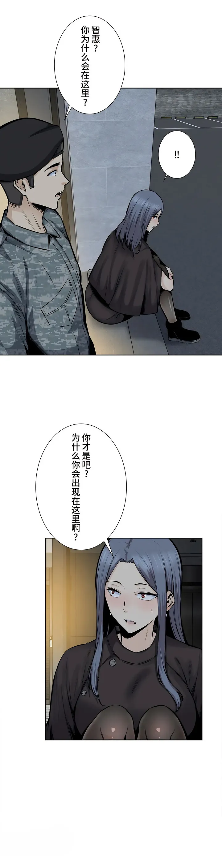 探视 - 第22章 - page 26