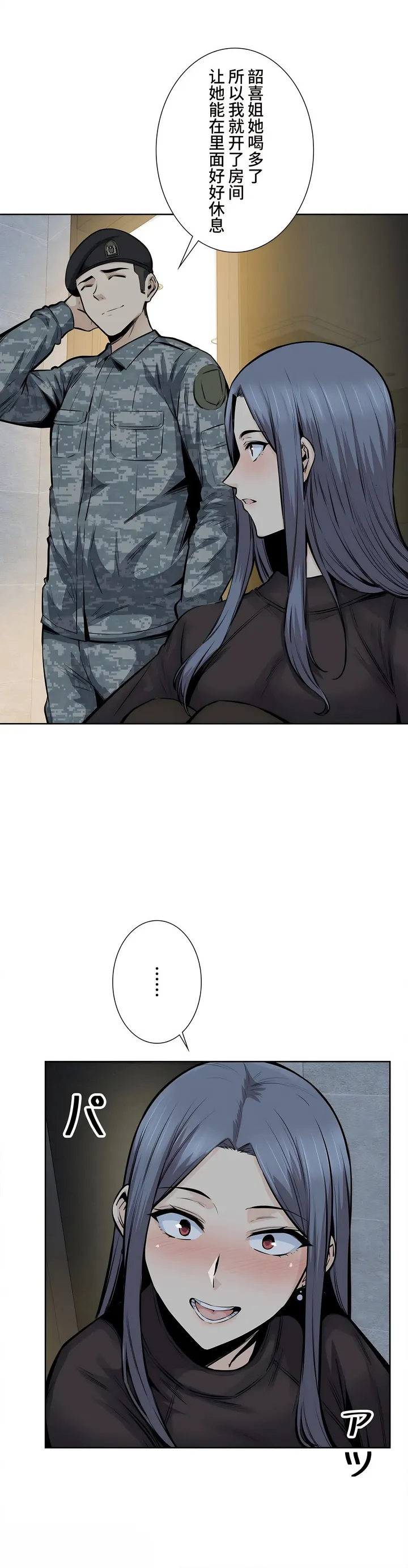 探视 - 第22章 - page 27