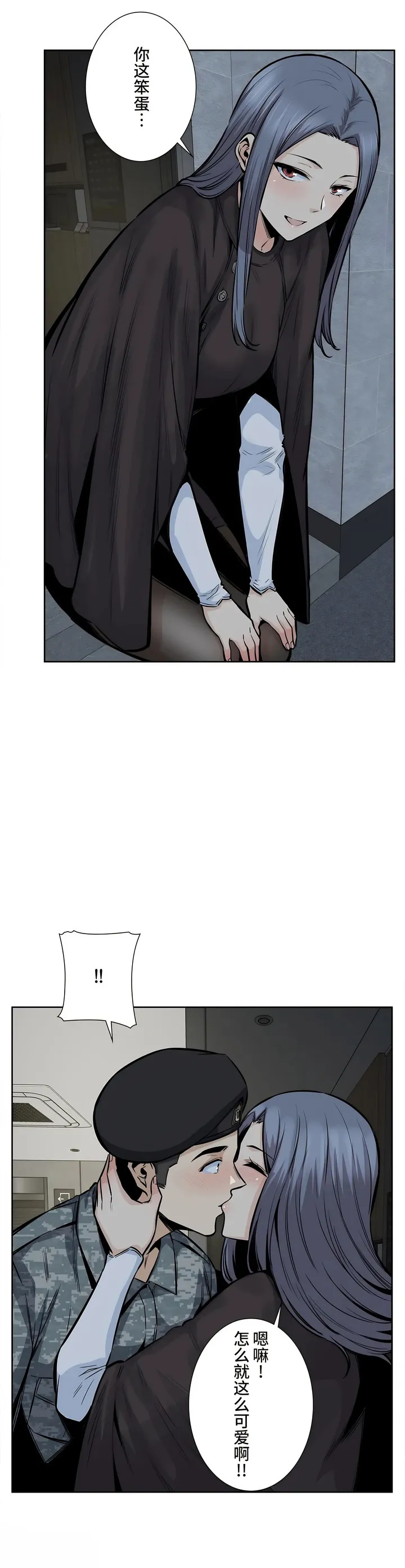 探视 - 第22章 - page 28
