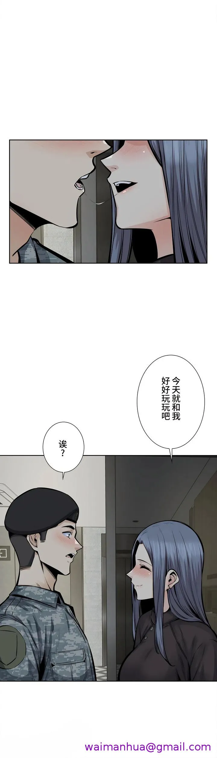 探视 - 第22章 - page 29