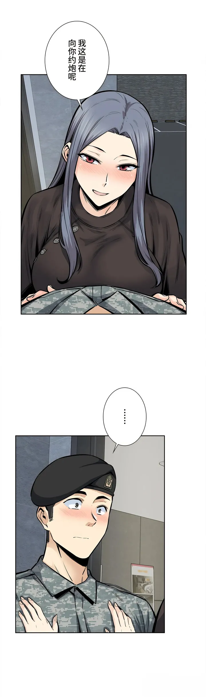 探视 - 第22章 - page 30