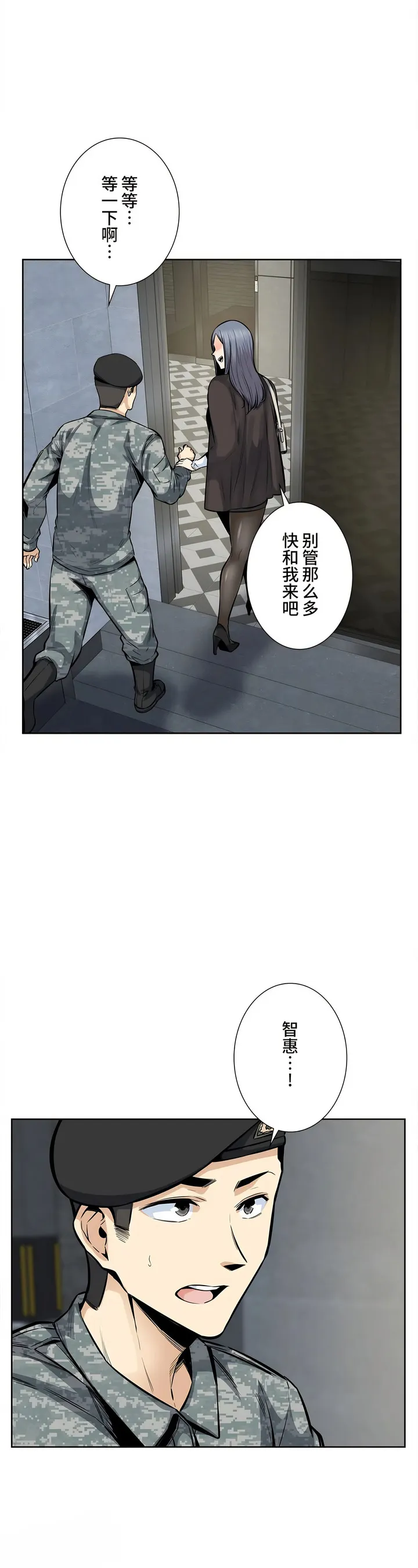 探视 - 第22章 - page 31