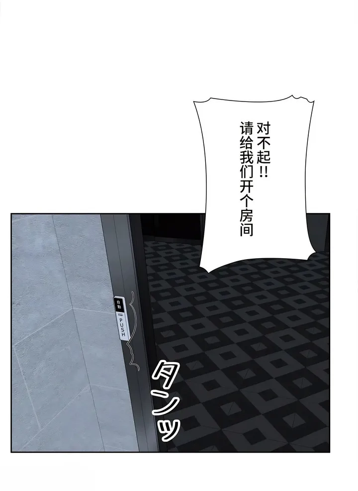 探视 - 第22章 - page 32
