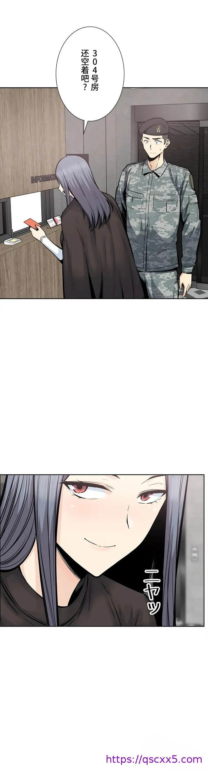 探视 - 第22章 - page 33