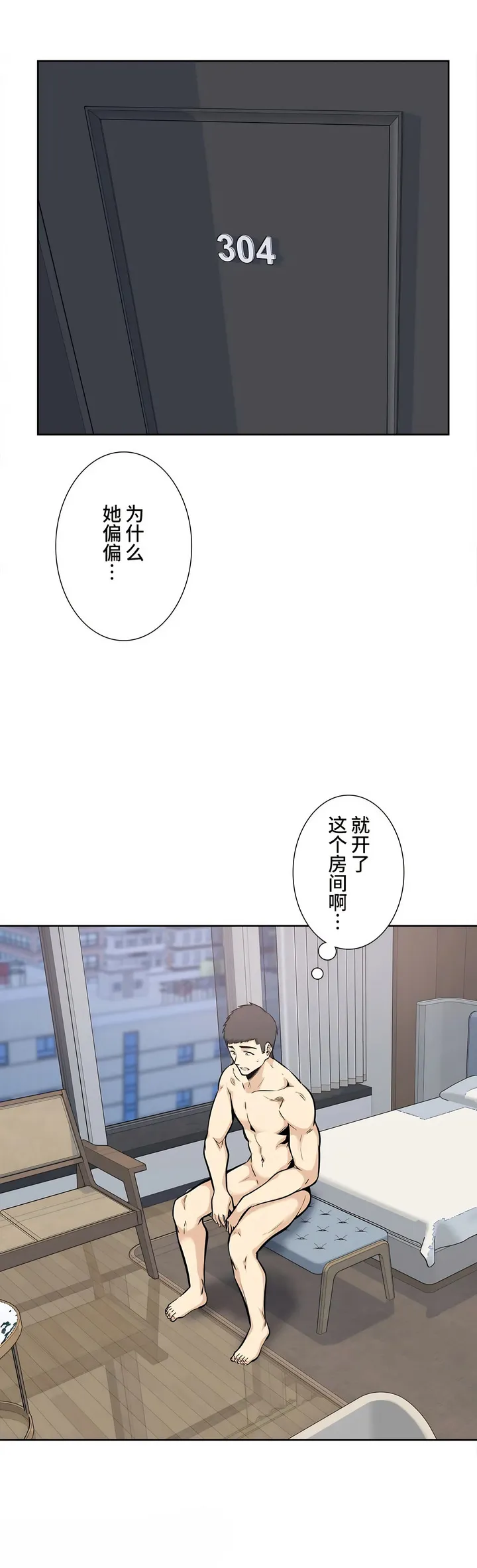 探视 - 第22章 - page 36