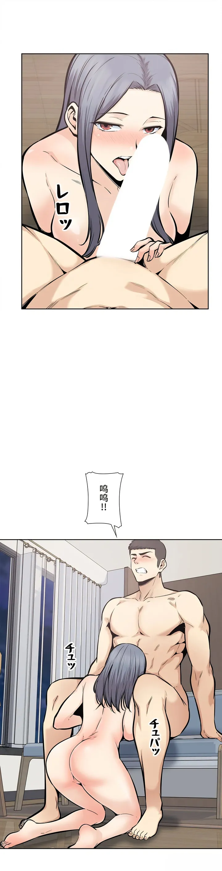 探视 - 第22章 - page 39