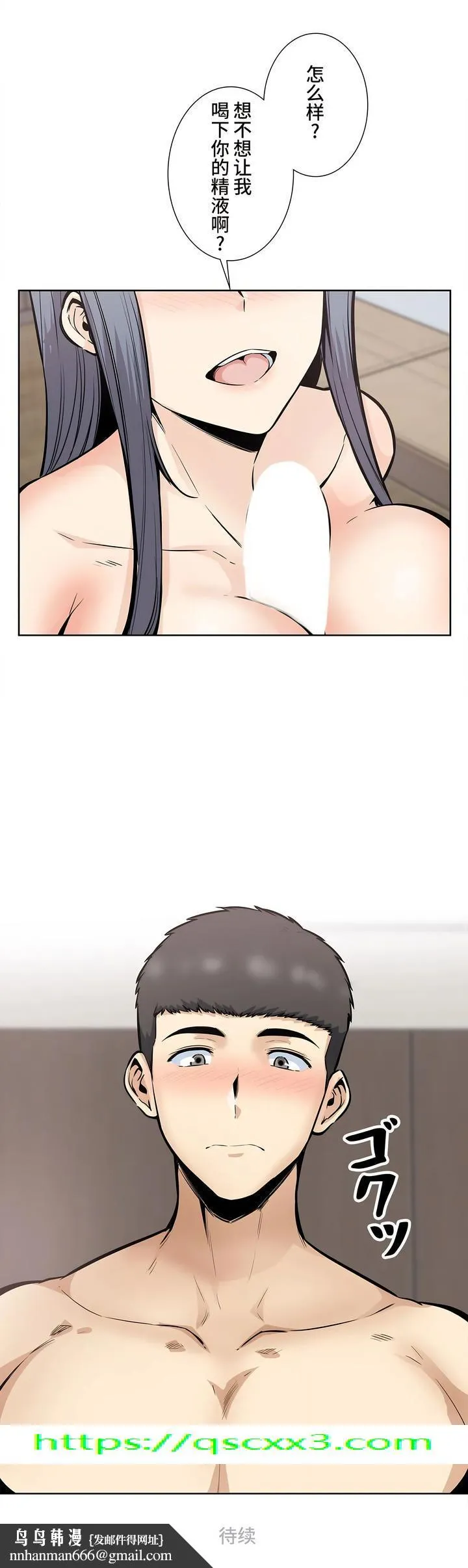 探视 - 第22章 - page 44