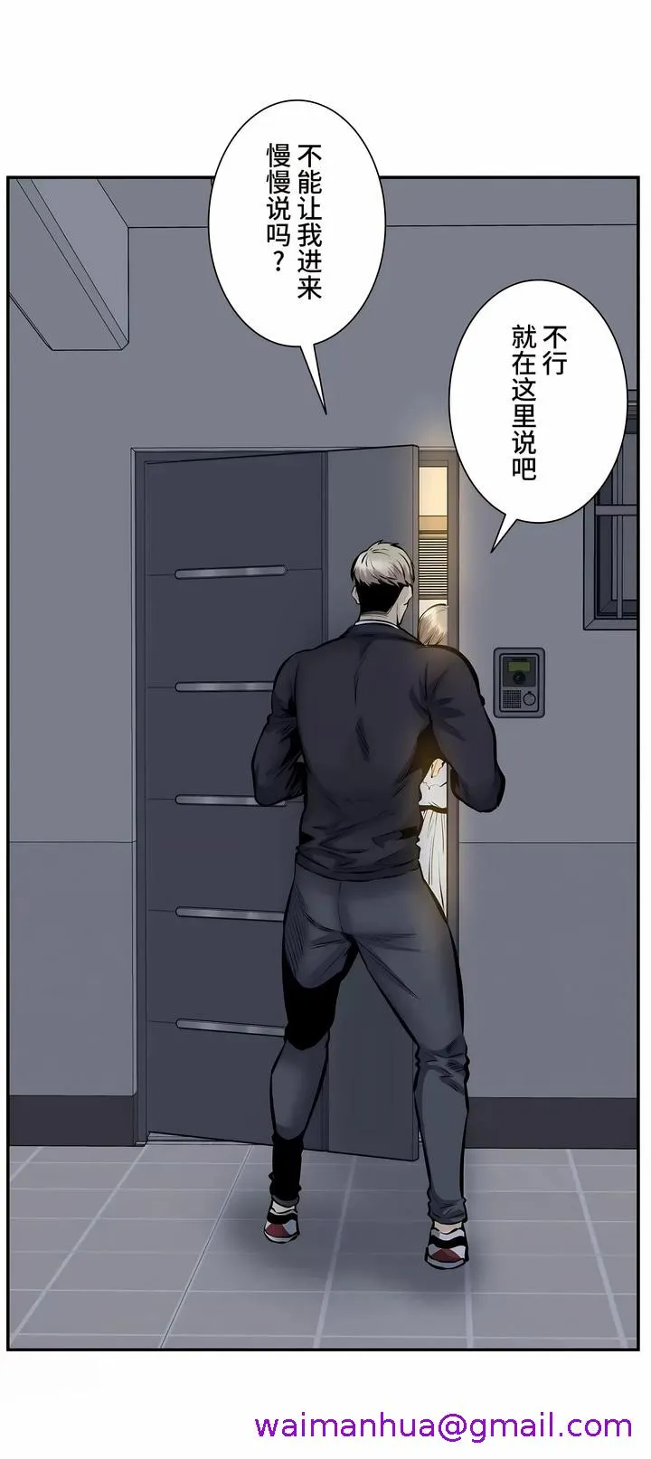 探视 - 第45章 - page 5